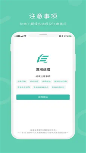 瀟湘成招 v1.0.39 安卓版