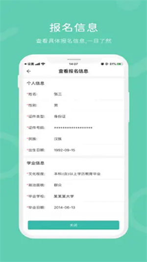 瀟湘成招 v1.0.39 安卓版