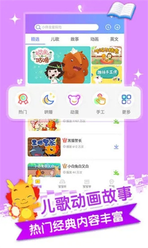 小伴龙儿歌100首大全连续播放版(1)