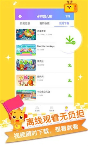 小伴龙儿歌100首大全连续播放版(3)