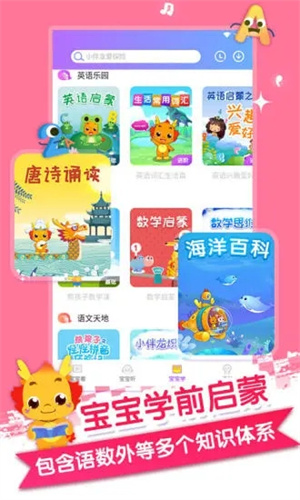 小伴龙儿歌100首大全连续播放版(5)
