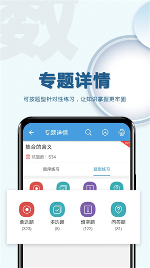 高考數學通VIP版