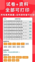 高考真題電子版