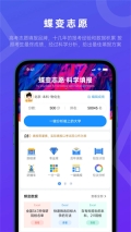 蝶變志愿安裝 v4.3.9 安卓版