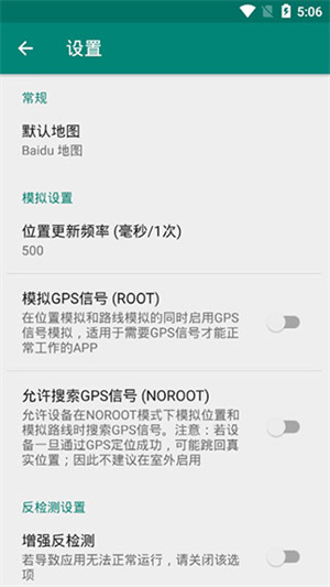Fake Location吾愛永久專業版