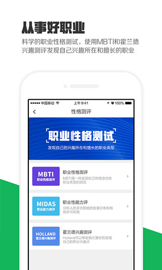 熊貓高考志愿填報 v2.8.2 安卓版