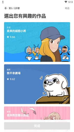 WEBTOON韓文版
