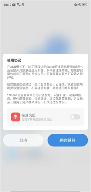 驍龍工具箱最新版