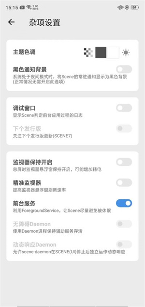 驍龍工具箱最新版