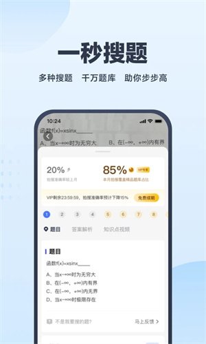 考途最新 v4.8.0 安卓版