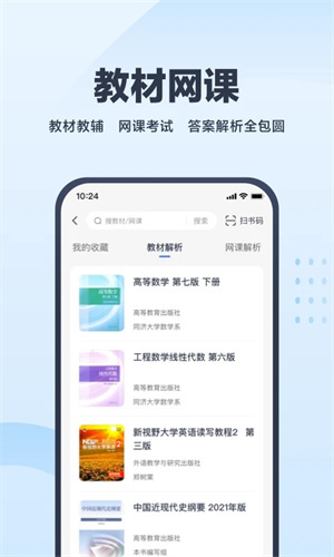 考途最新 v4.8.0 安卓版