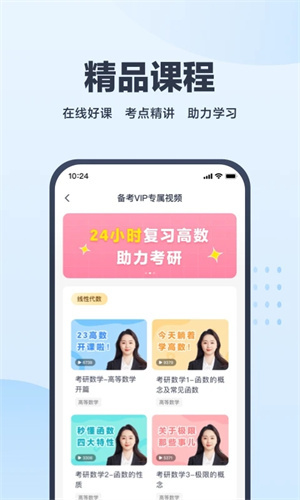 考途最新 v4.8.0 安卓版