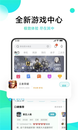 小米游戏中心最新版图1