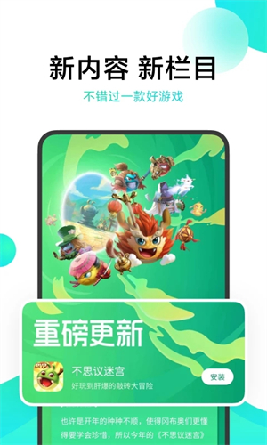 小米游戏中心最新版图2