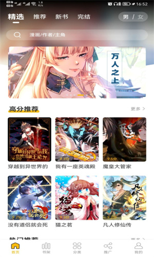 GET漫畫新版