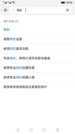 華為玩機技巧 v11.1.1.590 安卓版
