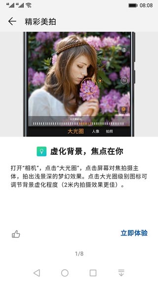 華為玩機技巧 v11.1.1.590 安卓版