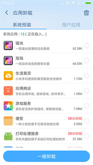 360ROOT超級ROOT正版
