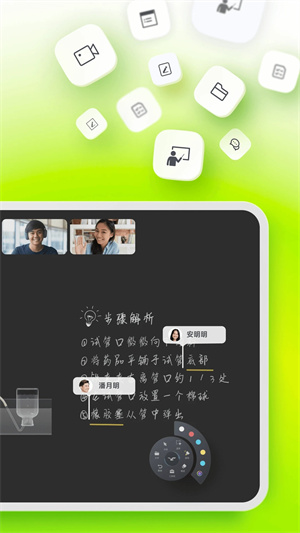 ClassIn手機版