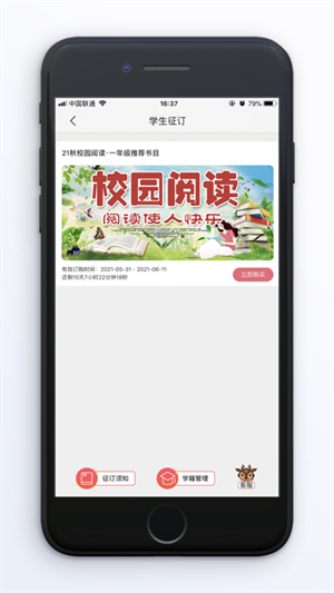 閱達教育征訂一科一輔最新版
