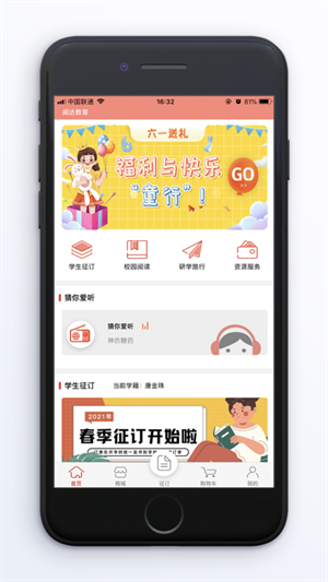 閱達教育征訂一科一輔最新版
