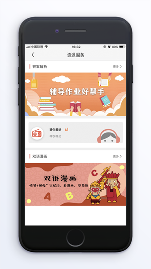 閱達教育征訂一科一輔最新版
