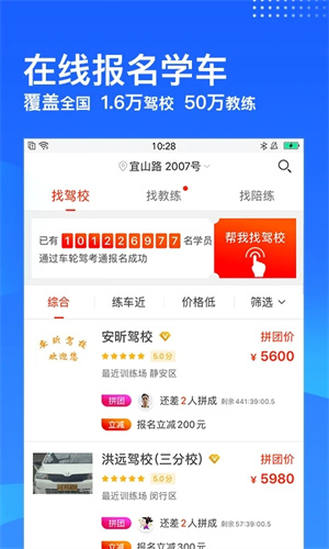 車輪駕考通2025最新版