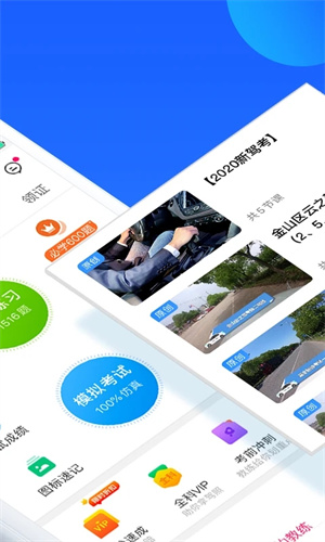 車輪駕考通2025最新版