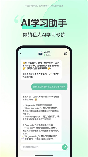 考試蟻背單詞 v2.28.5 安卓版