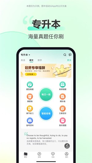 考試蟻背單詞 v2.28.5 安卓版