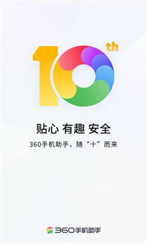 360應用市場安裝到手機版