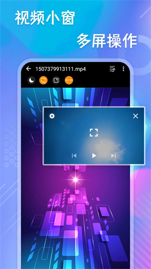 极速播放器安装 v20250613.1 安卓版图1