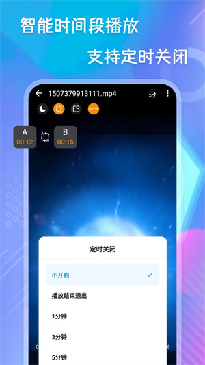 极速播放器安装 v20250613.1 安卓版图4