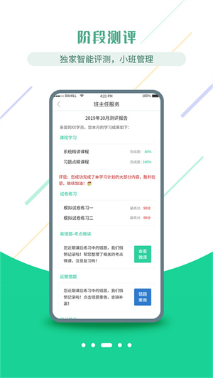 醫(yī)考學(xué)堂手機版