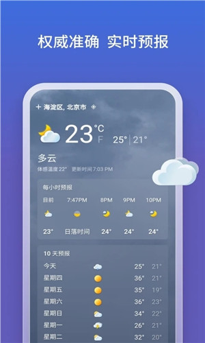 必應(yīng)搜索國(guó)際版
