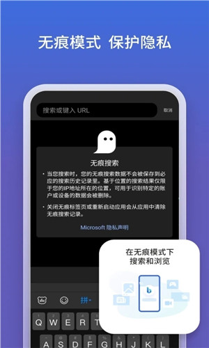 必應(yīng)搜索國(guó)際版