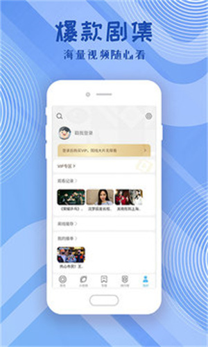 影视大全高清版图1