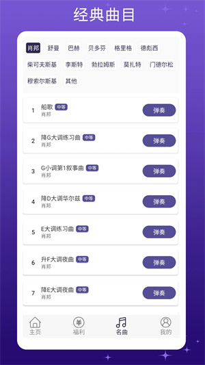 鋼琴模擬器手機版