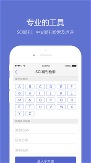 小木蟲最新版