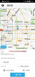 微代駕 v5.3.0 安卓版