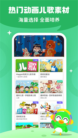 少兒趣配音 v6.62.1 安卓版