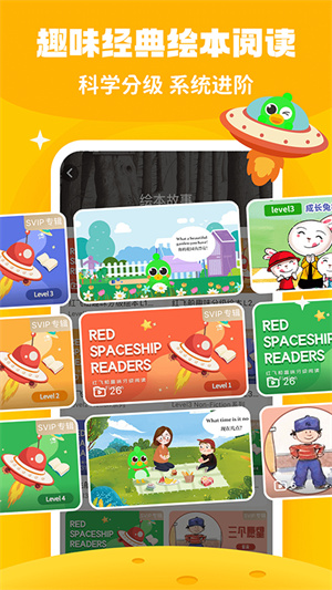 少兒趣配音 v6.62.1 安卓版