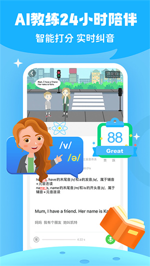 少兒趣配音 v6.62.1 安卓版