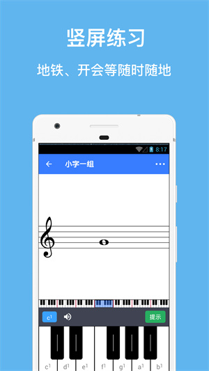 口袋五線譜軟件 v2.3.4 免費版