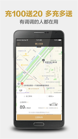 神州專車安裝 v7.2.2 安卓版