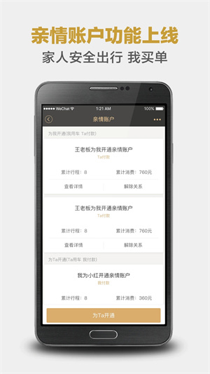 神州專車安裝 v7.2.2 安卓版