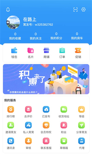 窩友自駕出行安裝 v9.8.5 安卓版