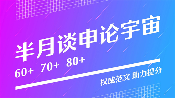 半月談雜志電子版