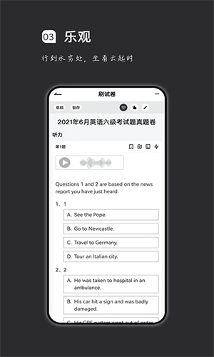 瘋狂刷題最新無限勛章 v1.16.2 安卓版
