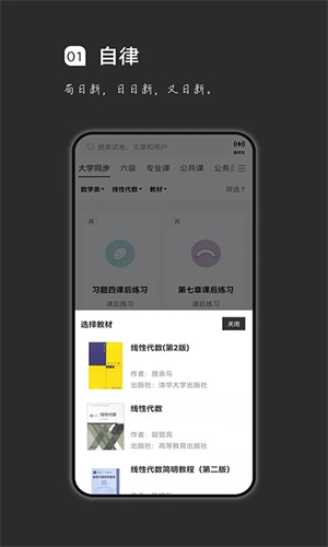 瘋狂刷題最新無限勛章 v1.16.2 安卓版